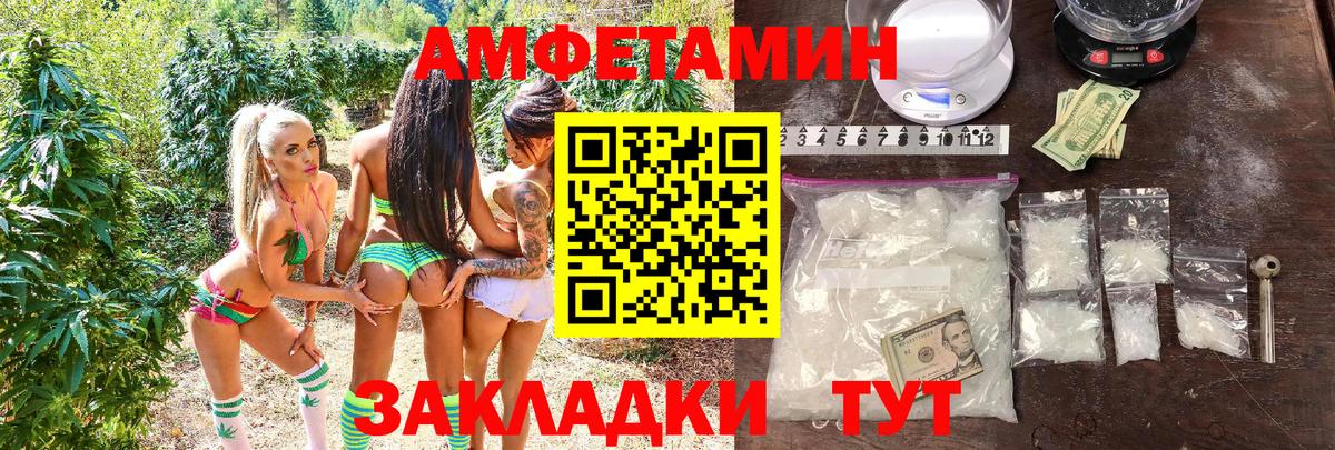 Амфетамин Розовый  Вход с VPN  АМФЕТАМИН  Чусовой  Amphetamine 