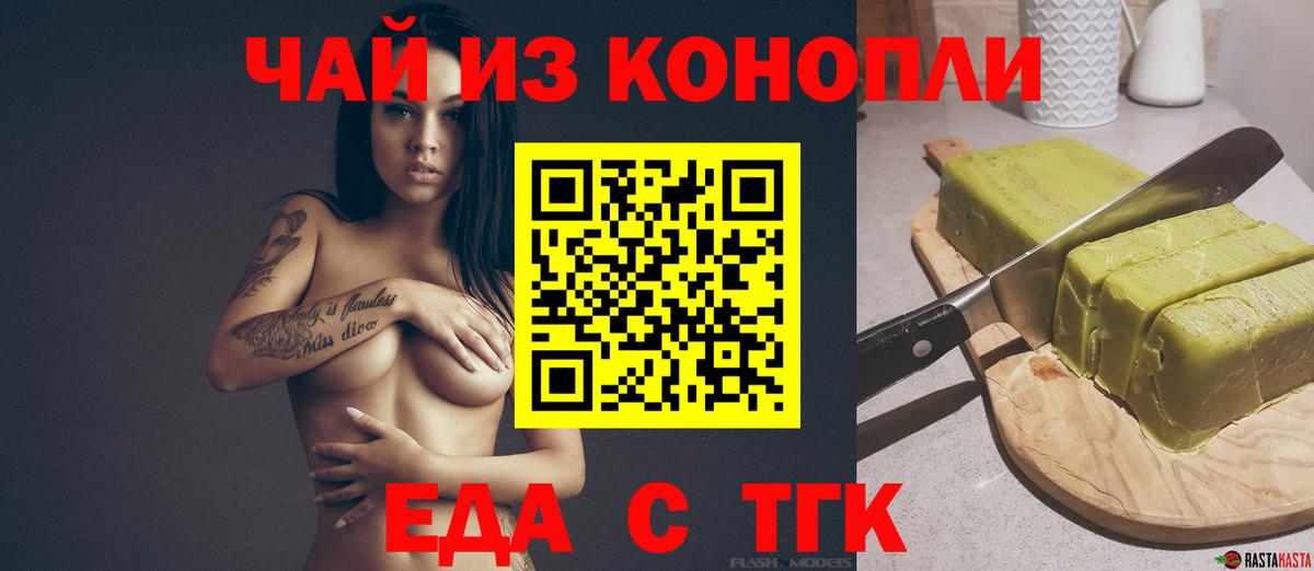 Cannafood конопля  Вход с VPN  Чусовой 