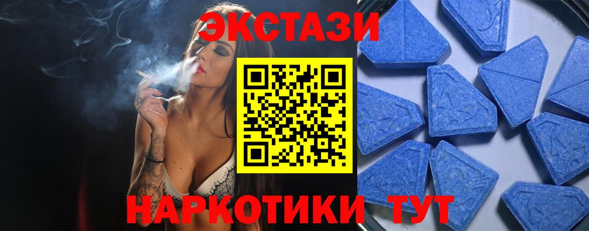 Ecstasy диски  Экстази круглые  Вход с VPN  Чусовой 