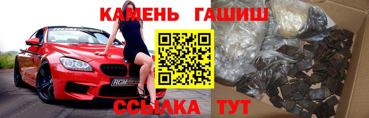 Чусовой  Гашиш Premium  Гашиш VHQ  ГАШ  Вход с VPN 