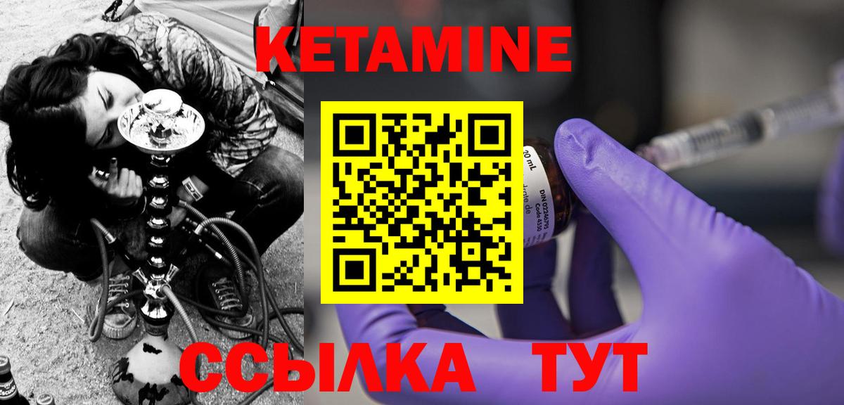 Чусовой  Кетамин VHQ  Вход с VPN 