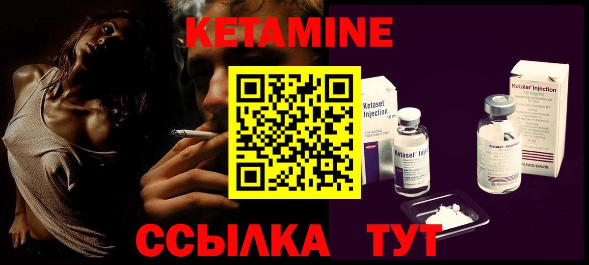 КЕТАМИН ketamine Чусовой