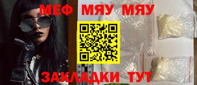 мефедрон мука Моздок