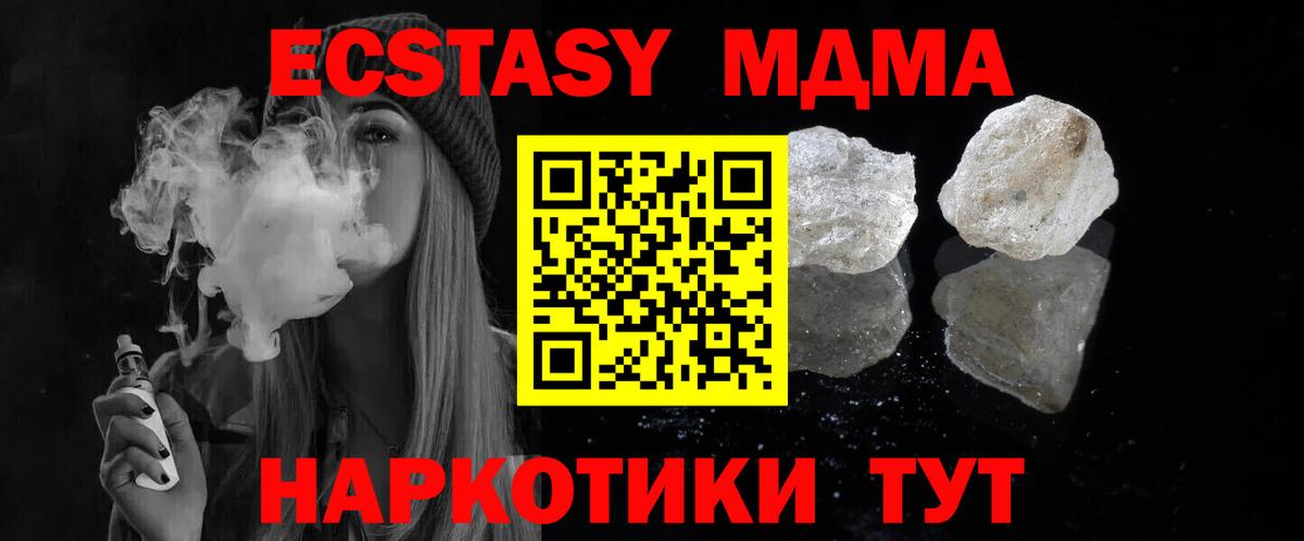 Чусовой  МДМА VHQ  Вход с VPN 