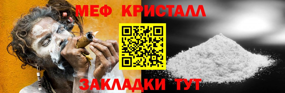 Меф  Вход с VPN  МЯУ-МЯУ мяу мяу  МЕФ  Чусовой  МЕФ мука 
