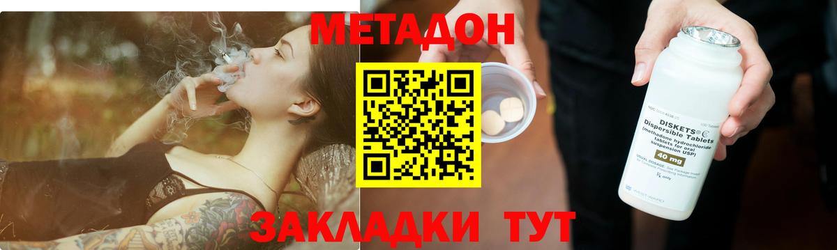 блэк спрут рабочий сайт  МЕТАДОН белоснежный  Вход с VPN  Метадон кристалл  Чусовой 