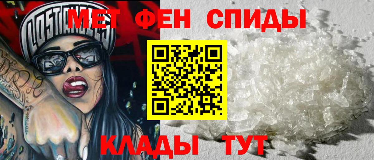 Первитин винт  Метамфетамин  Первитин винт  Чусовой  Вход с VPN 