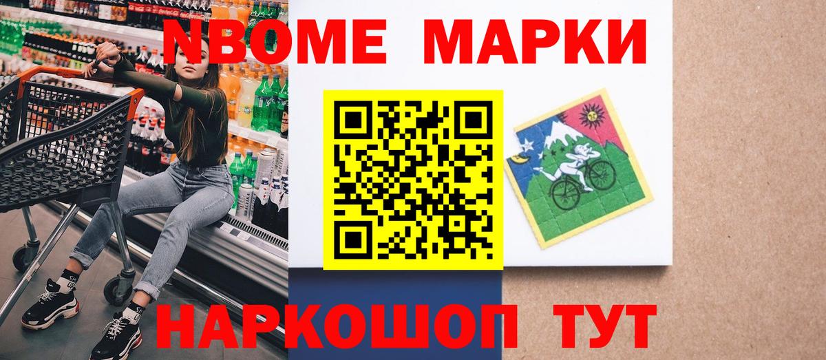 Чусовой  Марки NBOMe 1,5мг  Марки NBOMe  Марки NBOMe 1,5мг  Вход с VPN 