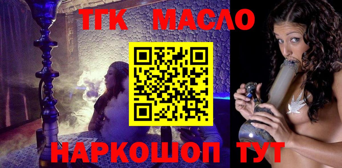 Чусовой  Дистиллят ТГК THC oil  Вход с VPN 