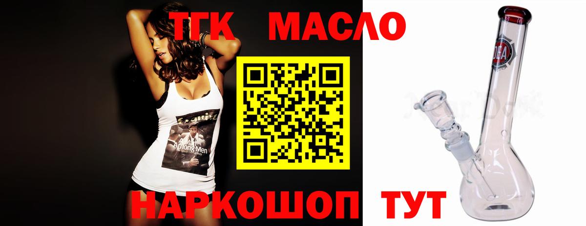 Дистиллят ТГК вейп Чусовой